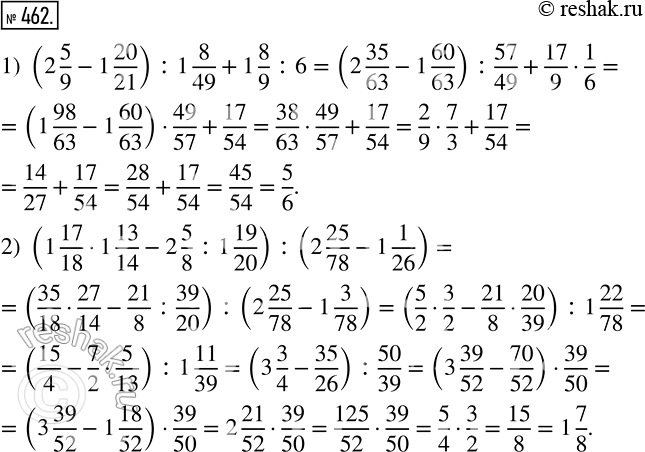 Изображение 462 Найдите значение выражения:1) (2*5/9?1*20/21):1*8/49+1*8/9:6;2)...