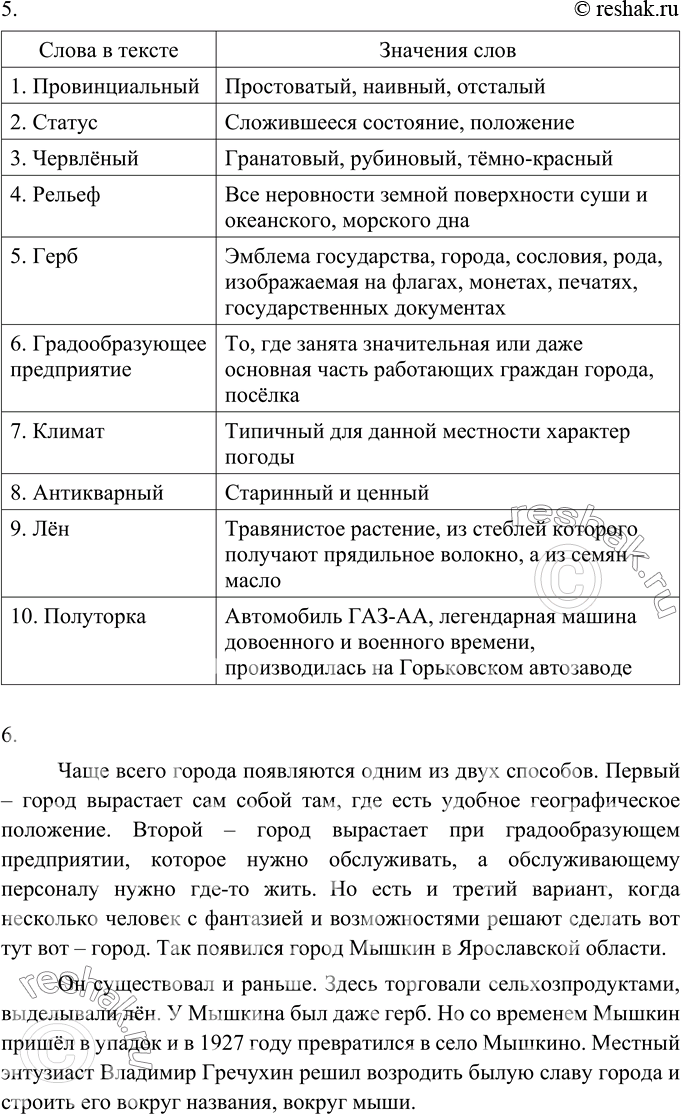 Дополнительное изображение